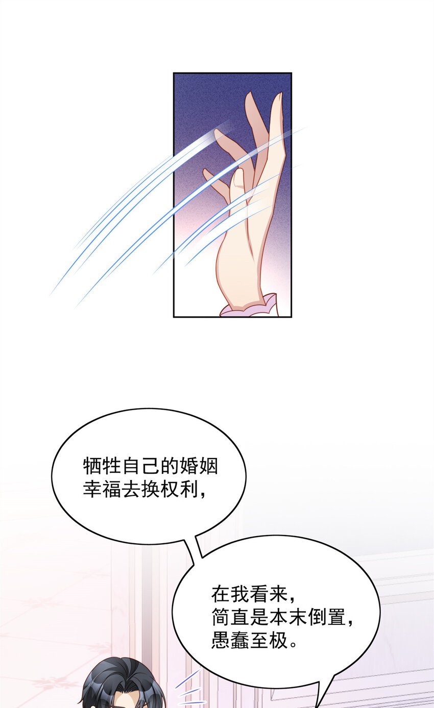 第33话 你可不可以喜欢我