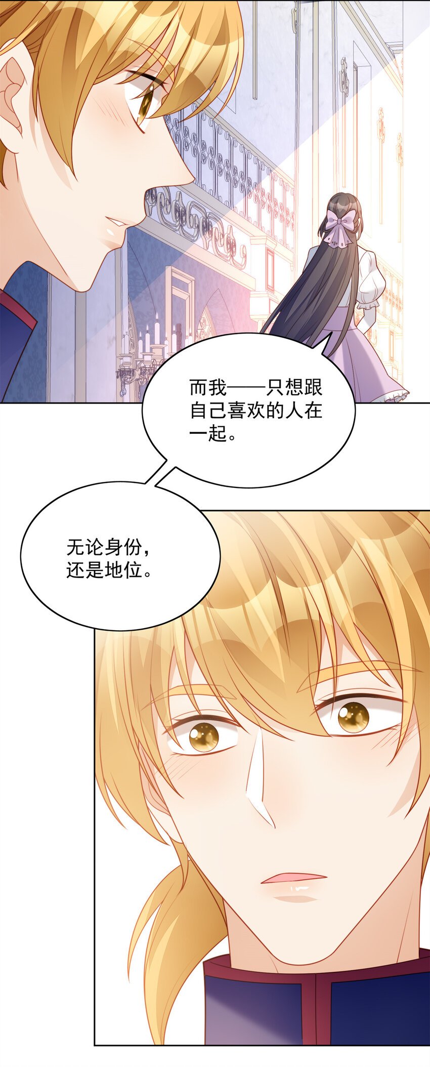 第33话 你可不可以喜欢我