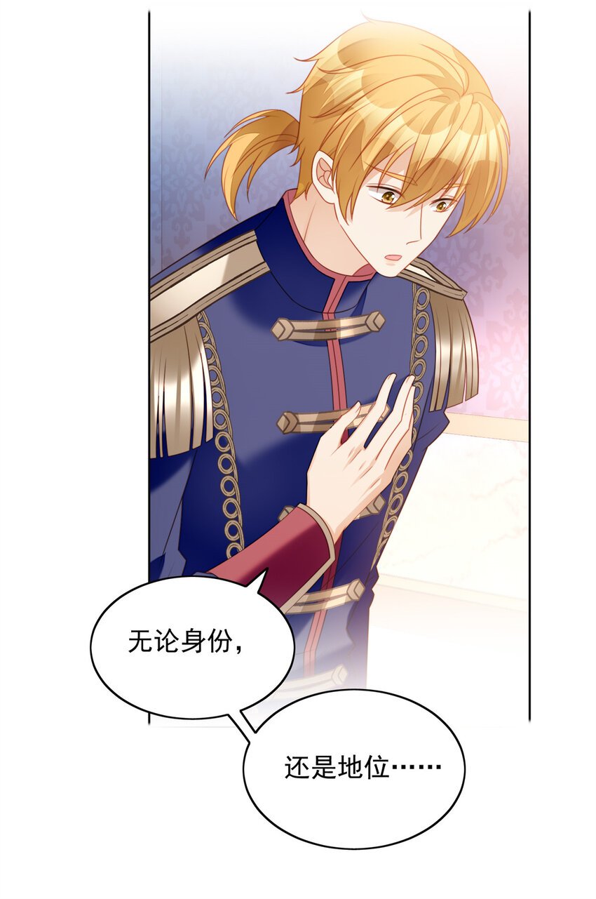 第33话 你可不可以喜欢我