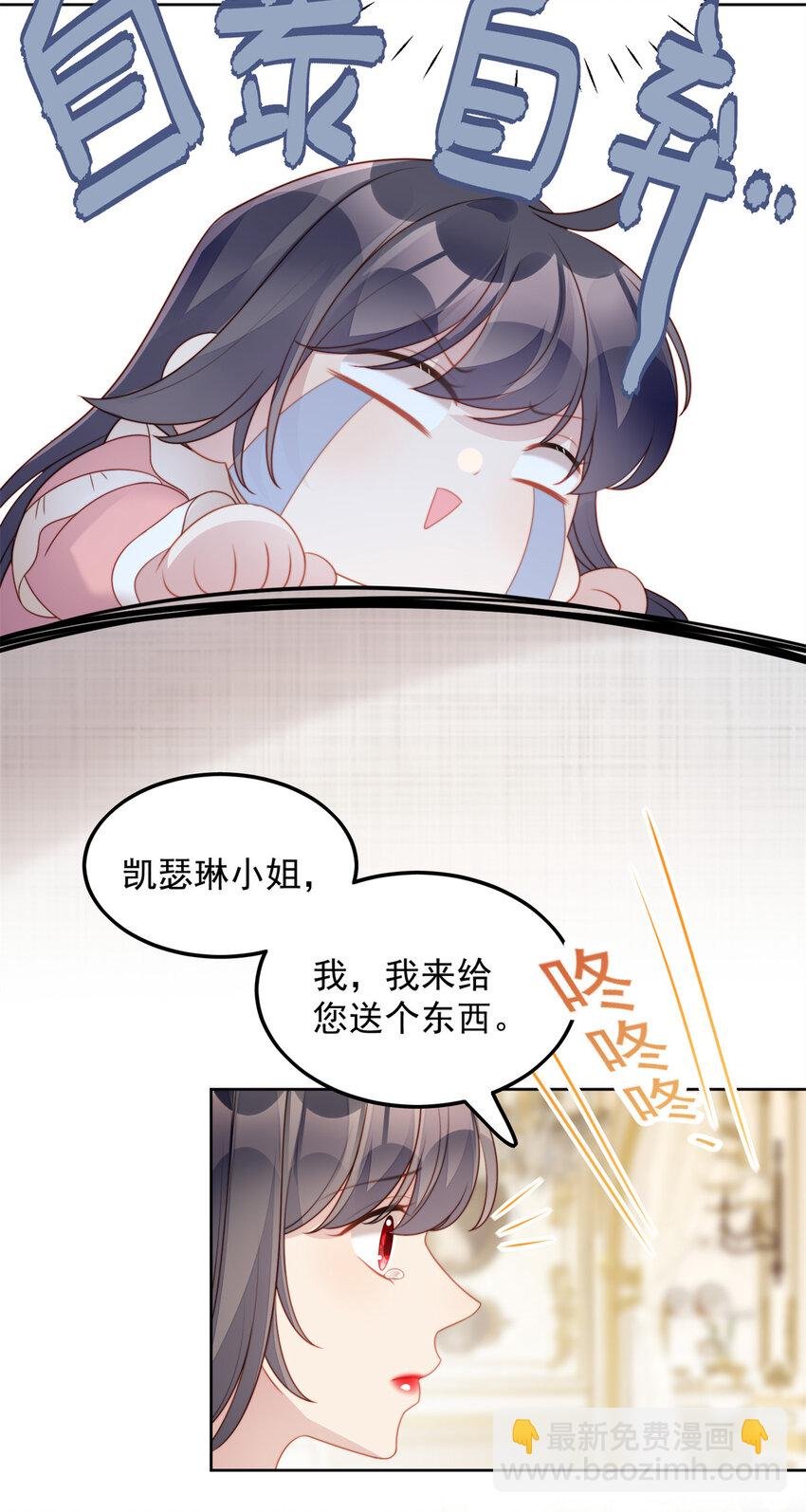 第33话 你可不可以喜欢我