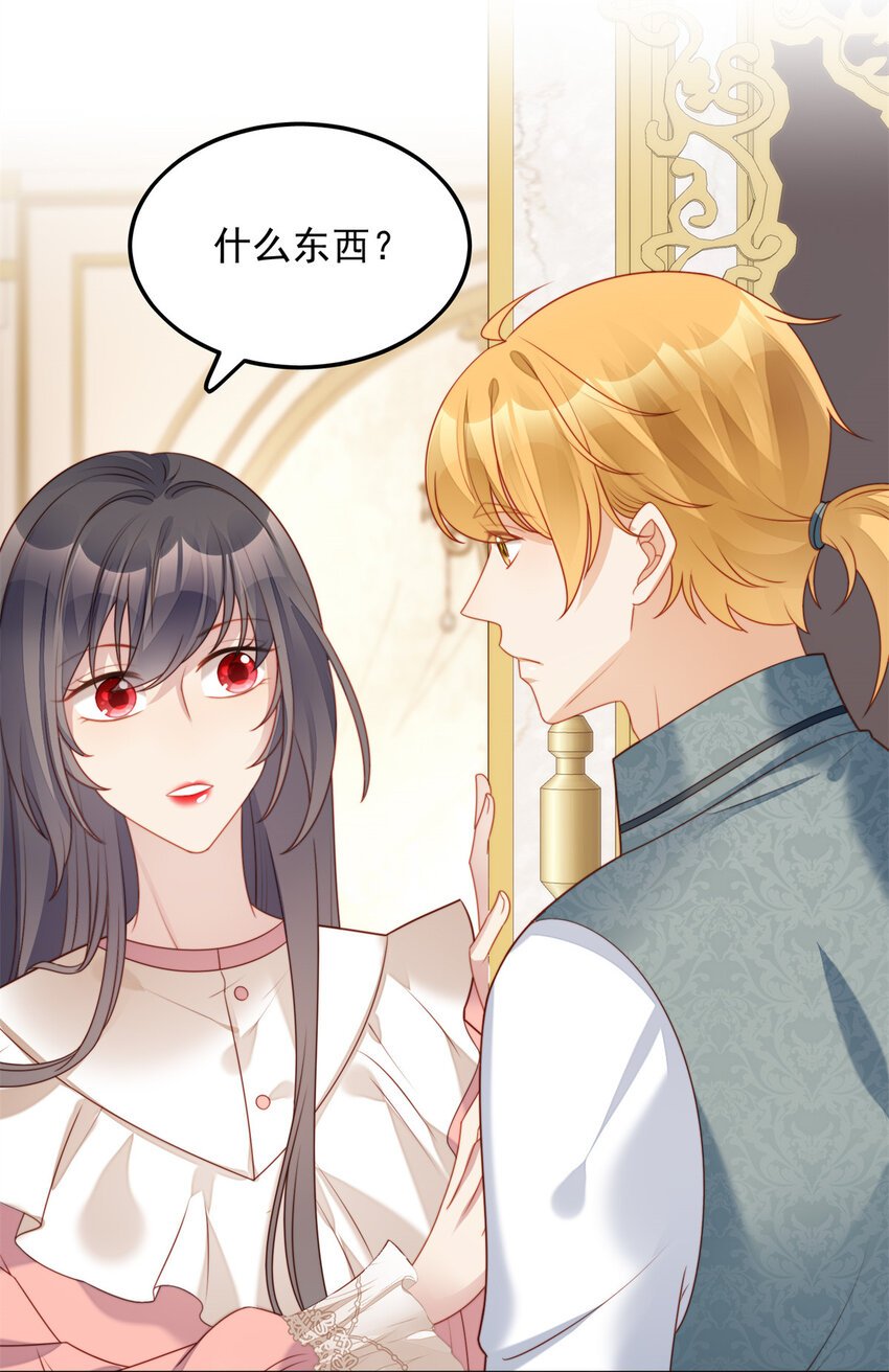 第33话 你可不可以喜欢我