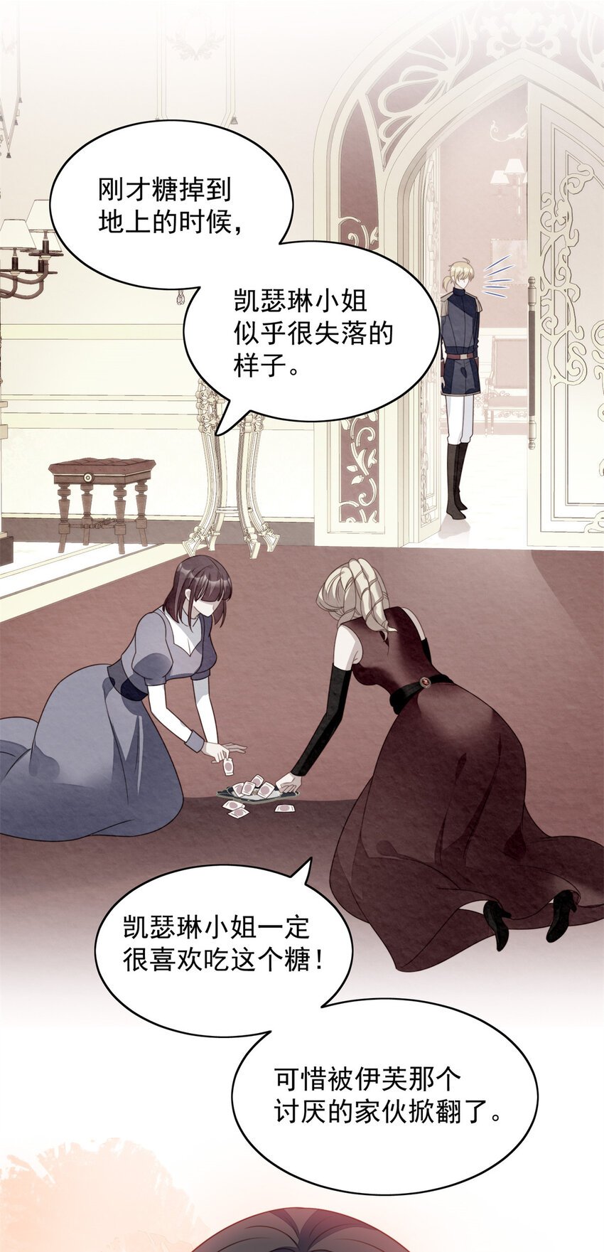 第33话 你可不可以喜欢我