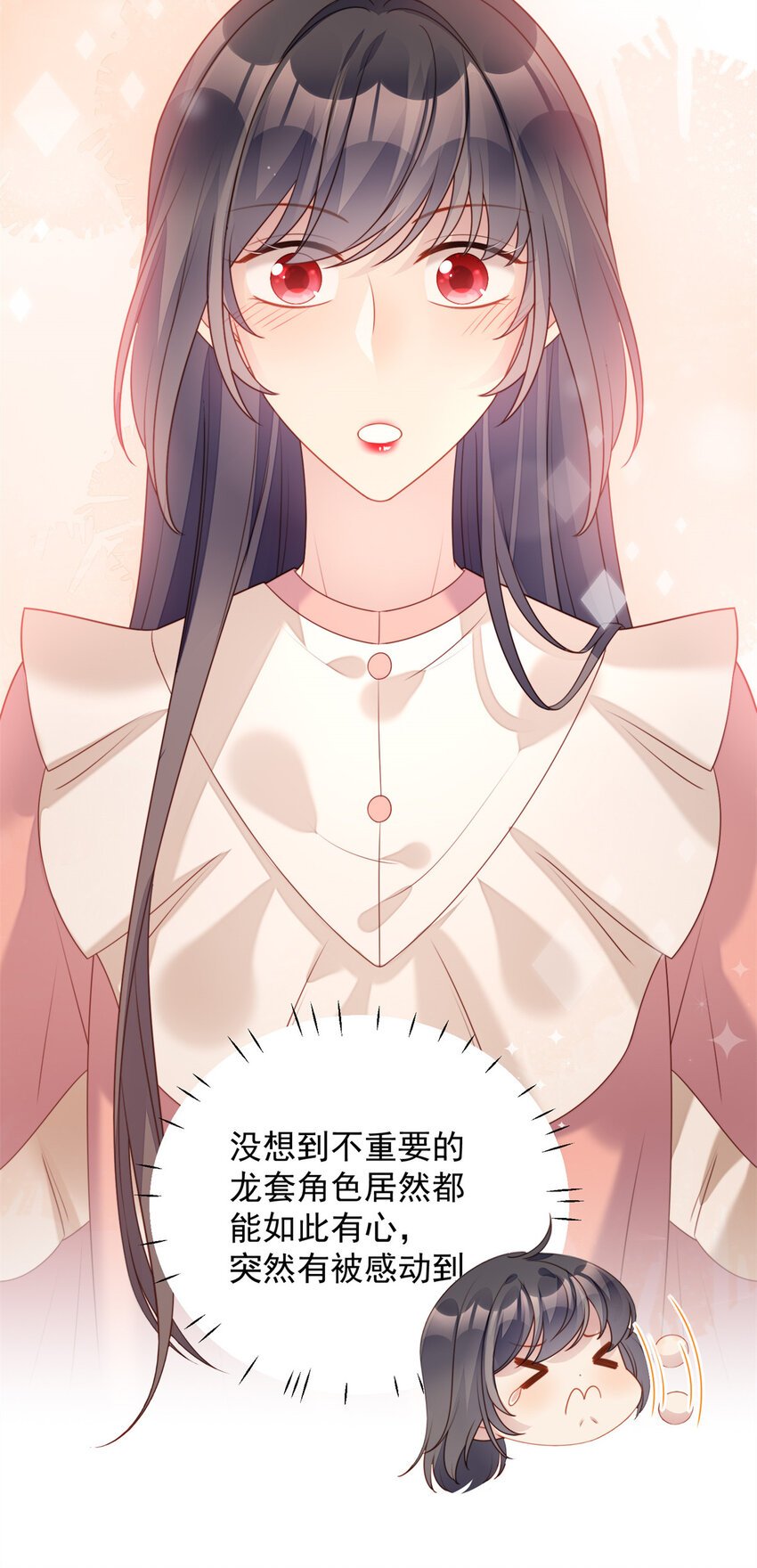 第33话 你可不可以喜欢我