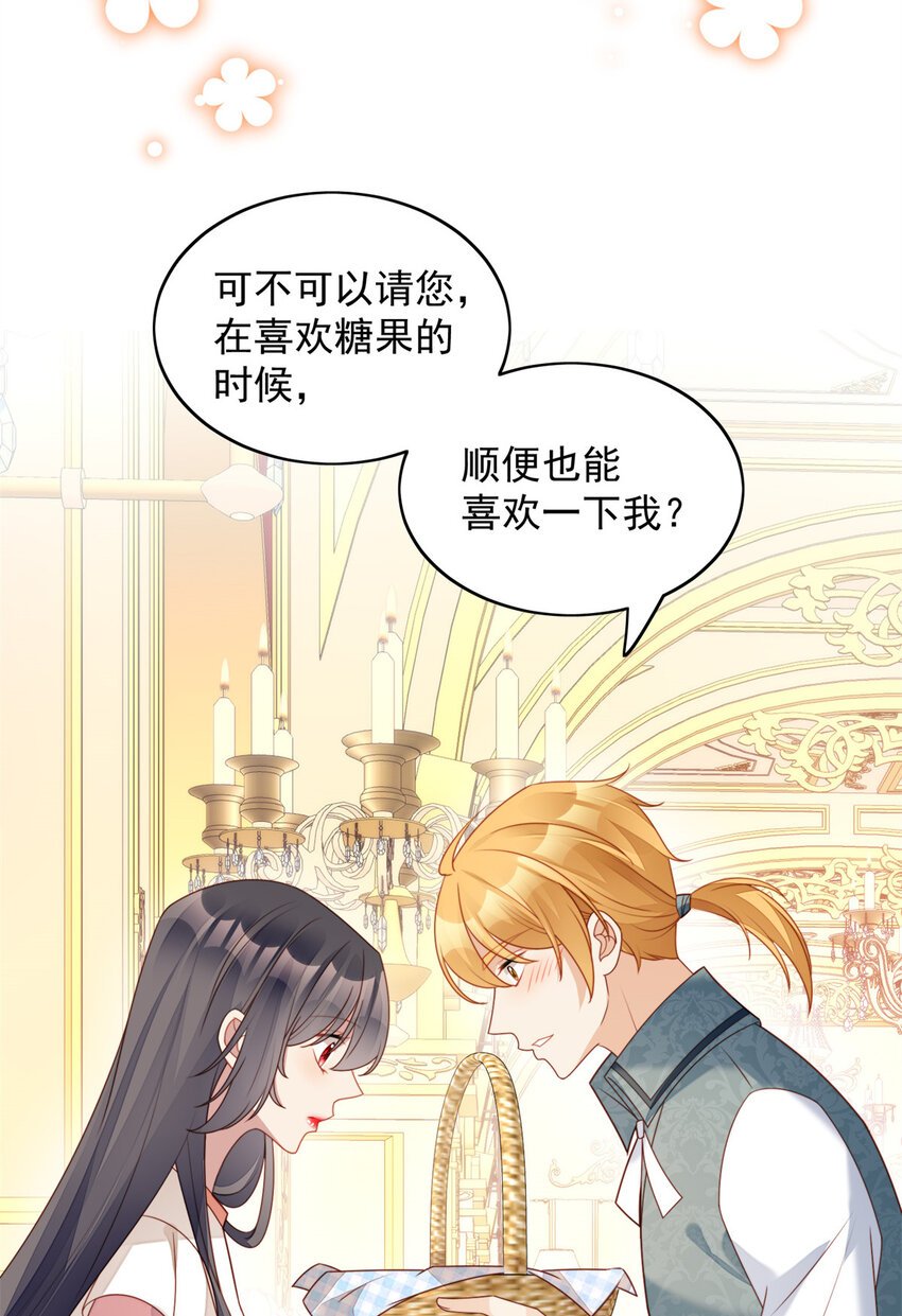 第33话 你可不可以喜欢我