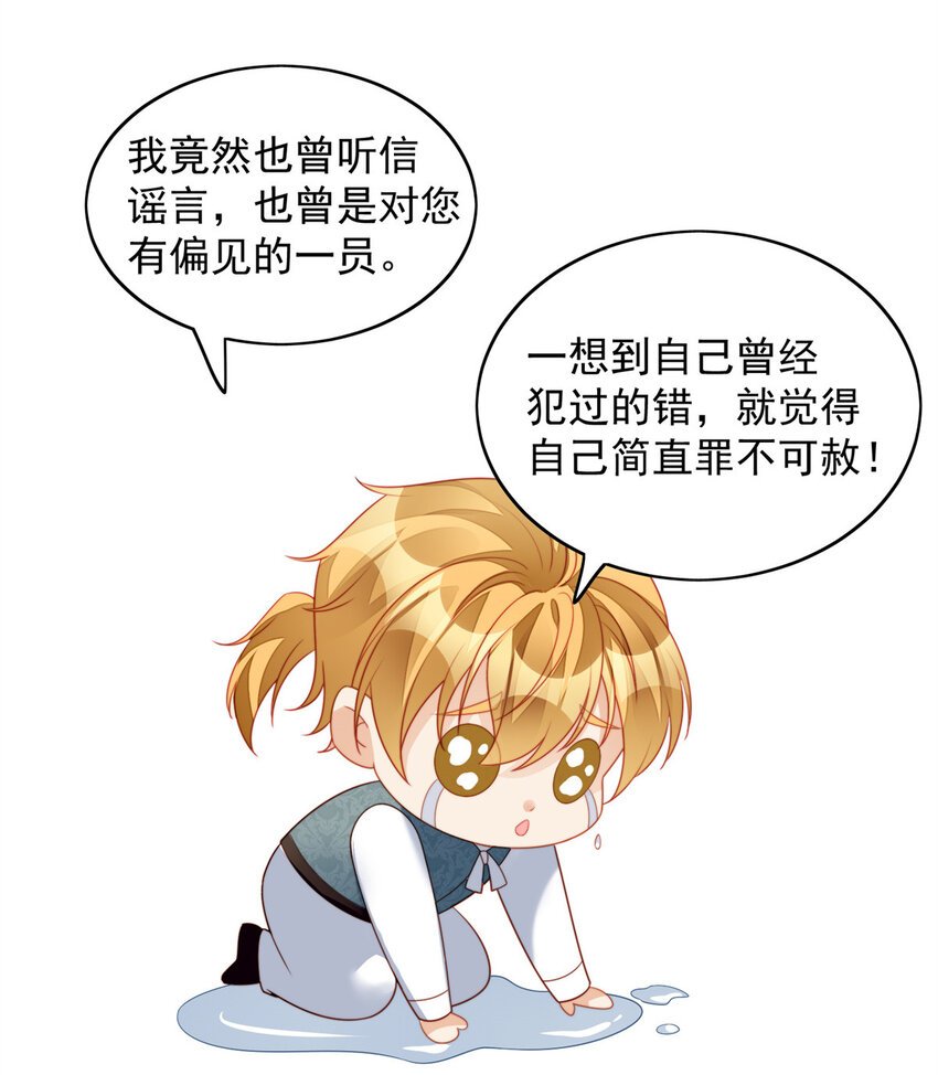 第34话 恶魔吃醋后果很严重