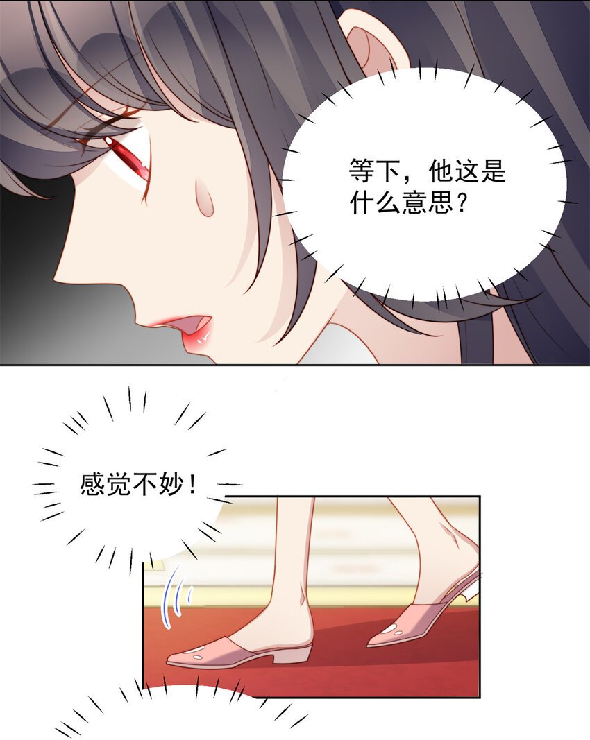 第34话 恶魔吃醋后果很严重