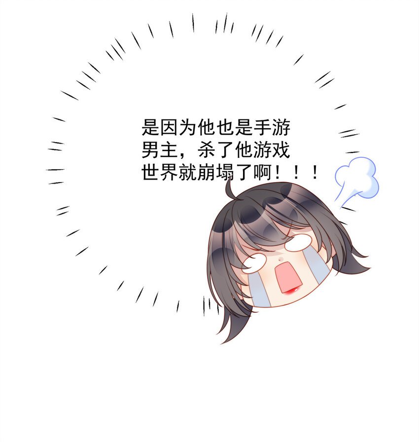 第34话 恶魔吃醋后果很严重