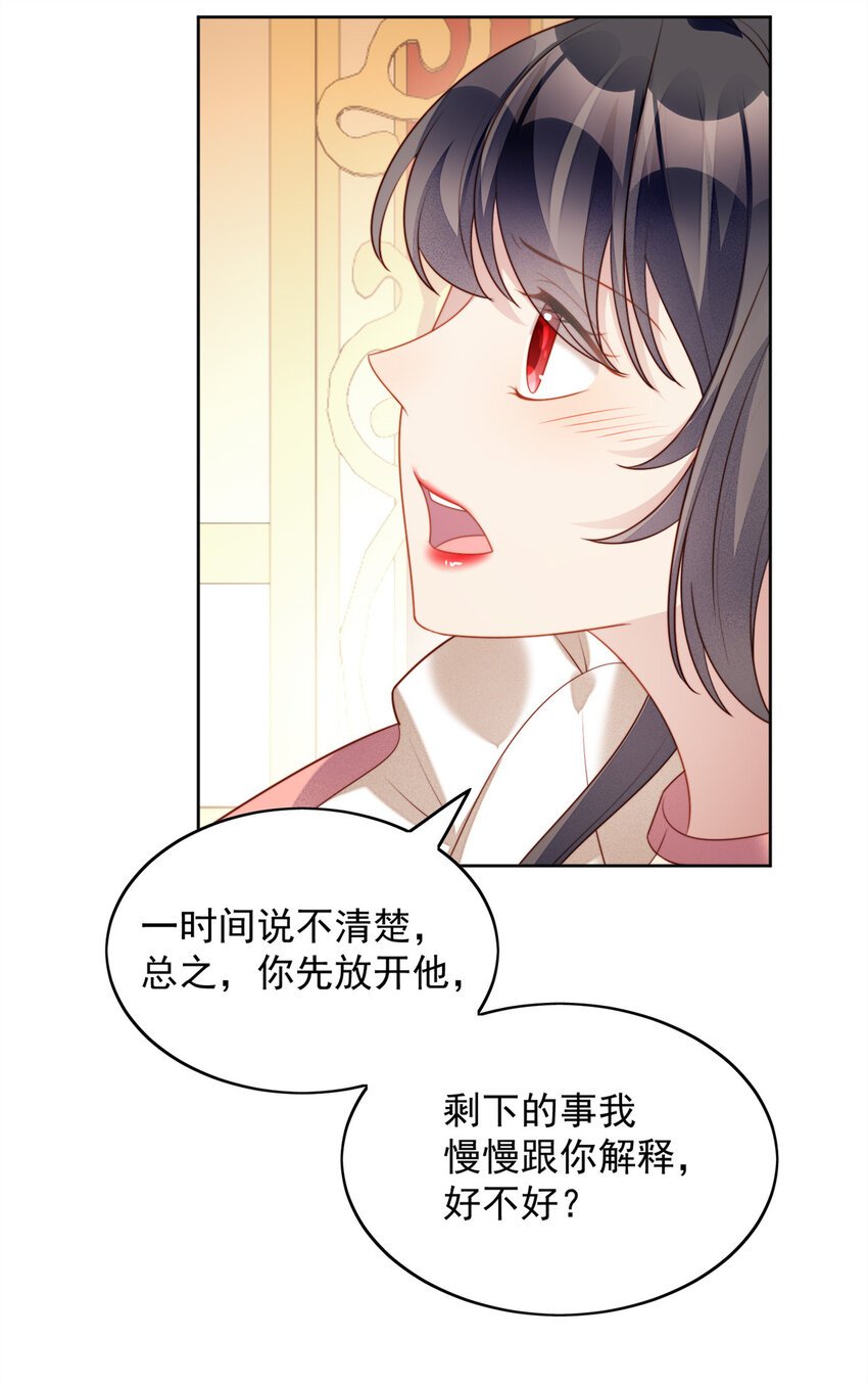第34话 恶魔吃醋后果很严重