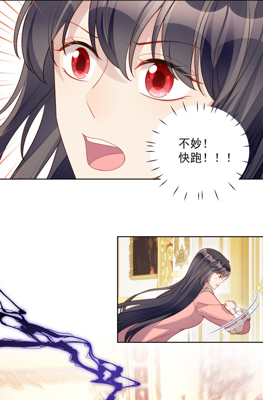 第34话 恶魔吃醋后果很严重
