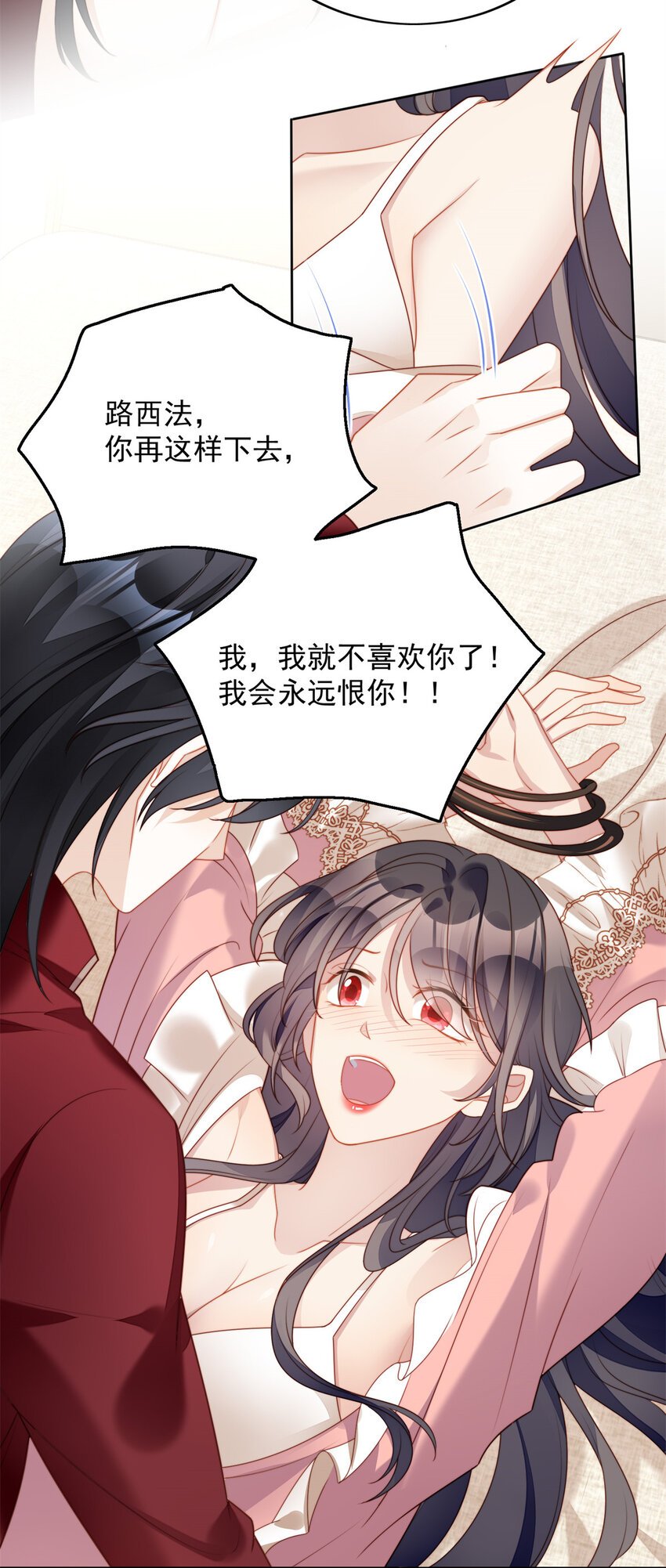 第34话 恶魔吃醋后果很严重