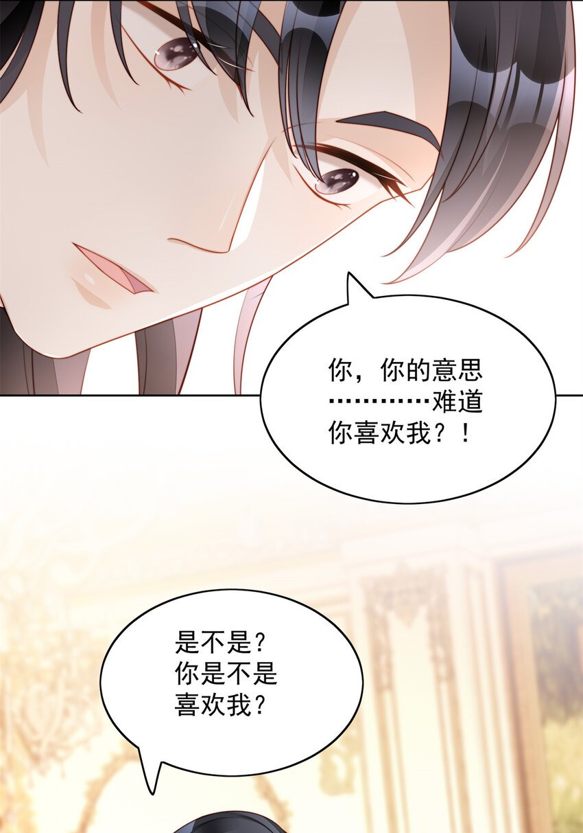 第34话 恶魔吃醋后果很严重