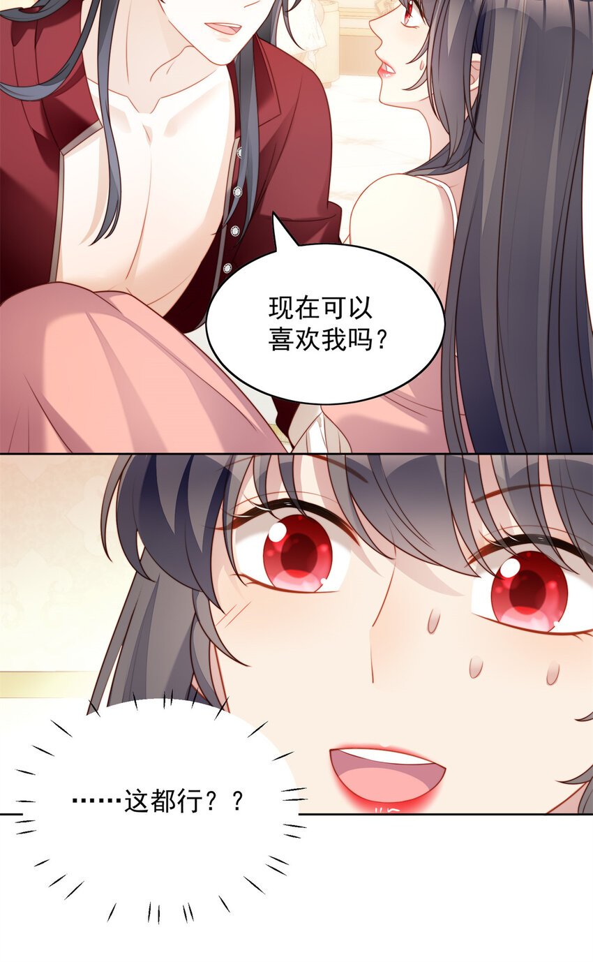 第34话 恶魔吃醋后果很严重