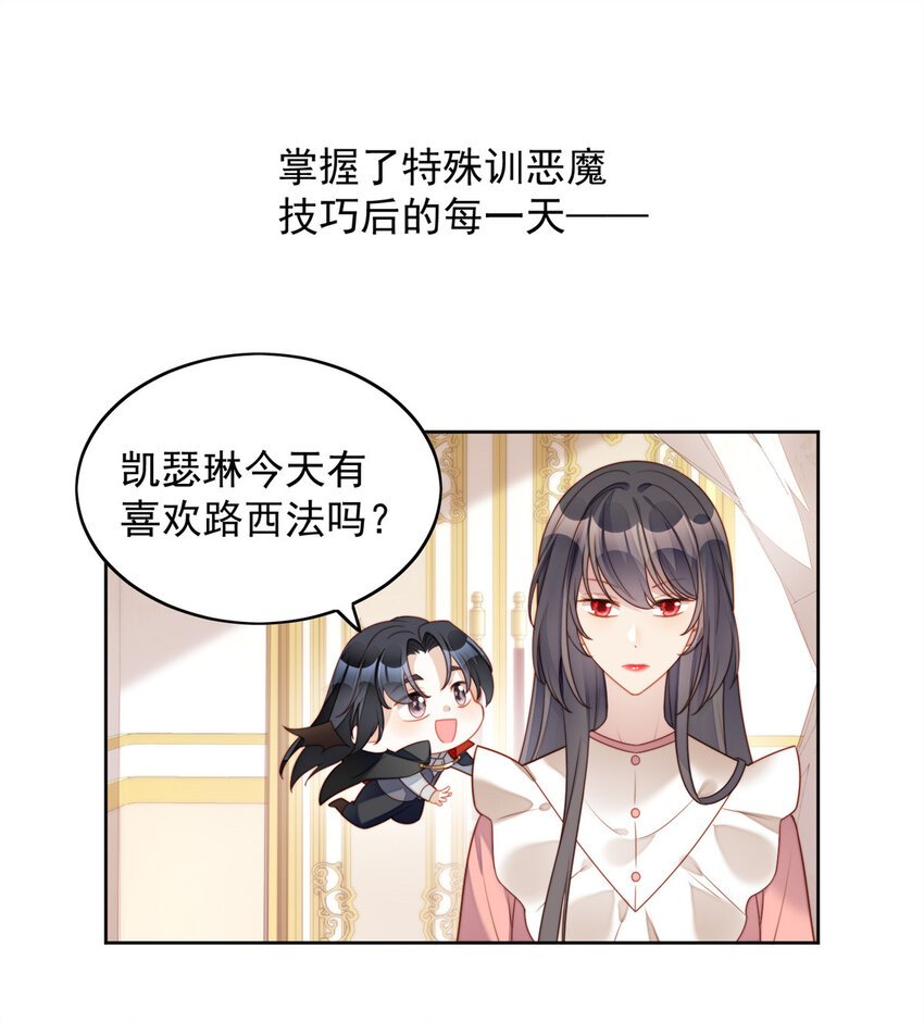 第34话 恶魔吃醋后果很严重