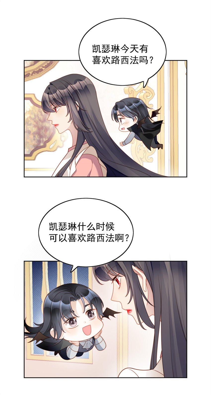 第34话 恶魔吃醋后果很严重