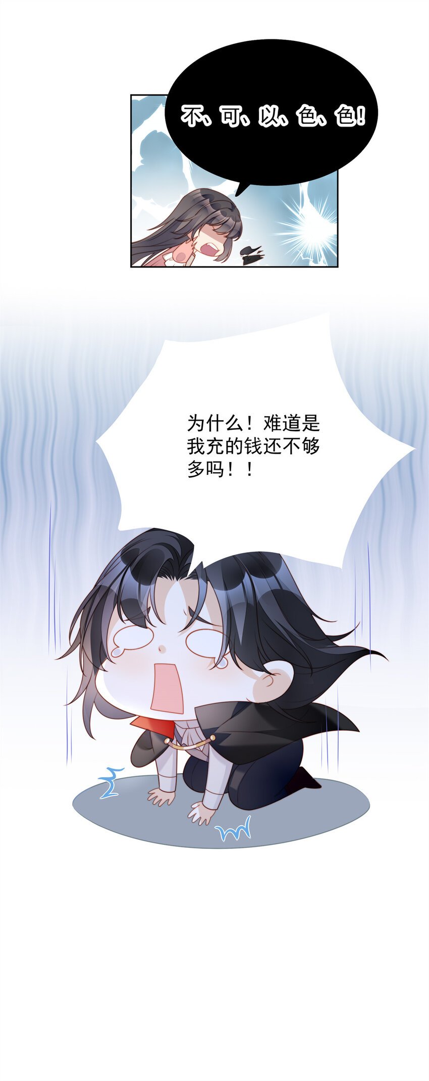 第34话 恶魔吃醋后果很严重