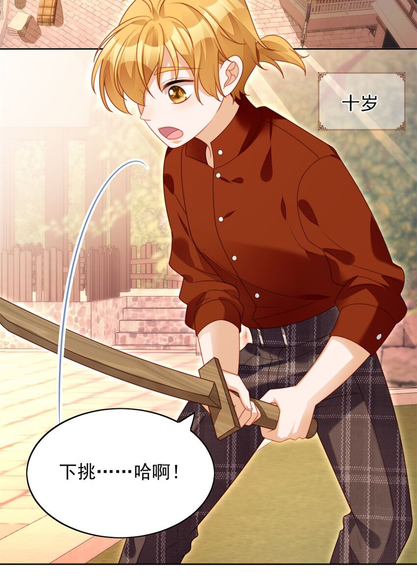 第35话 骑士的往事