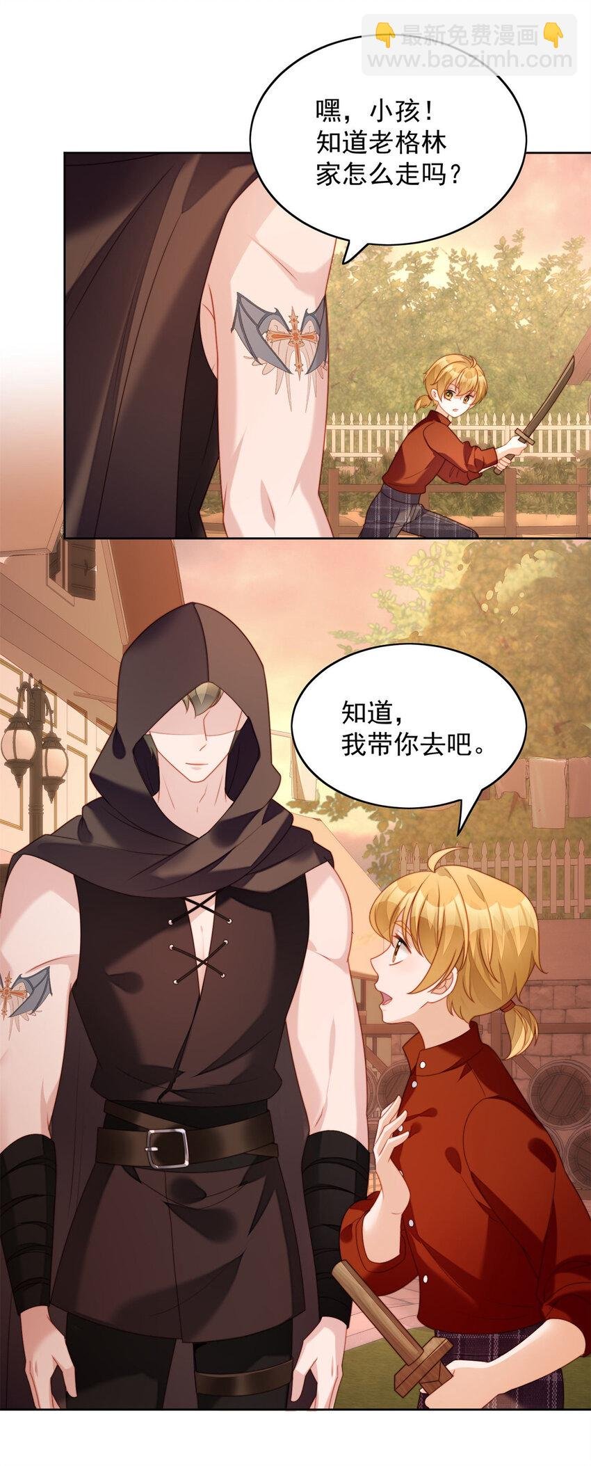 第35话 骑士的往事