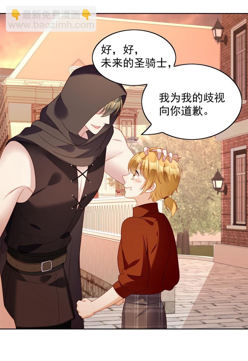 第35话 骑士的往事