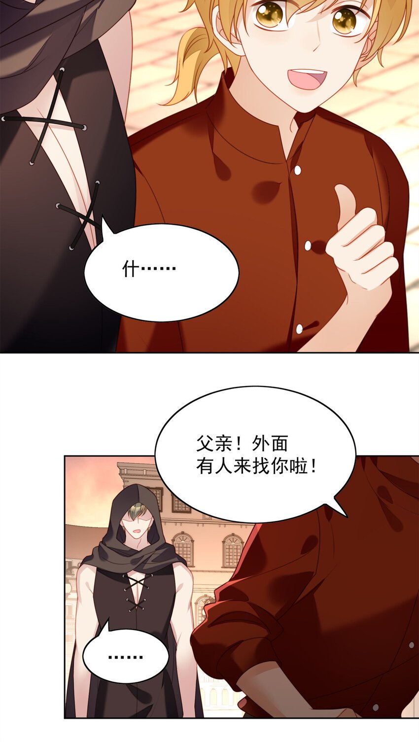 第35话 骑士的往事