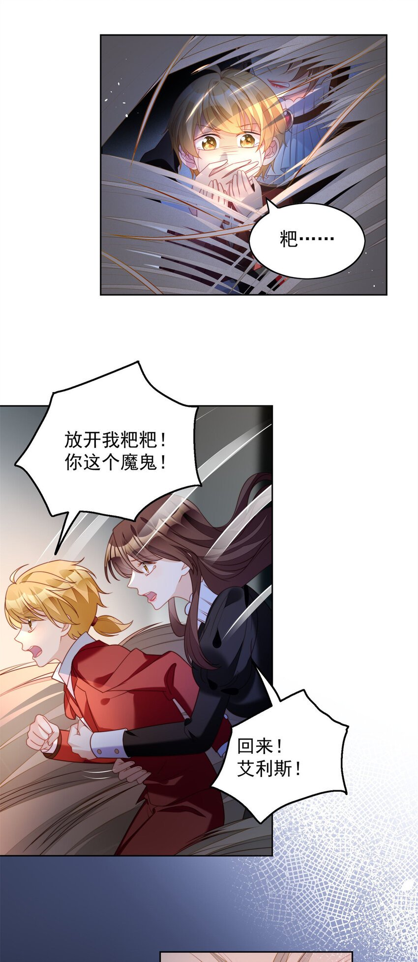第35话 骑士的往事