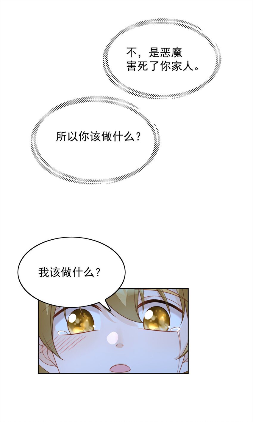第35话 骑士的往事