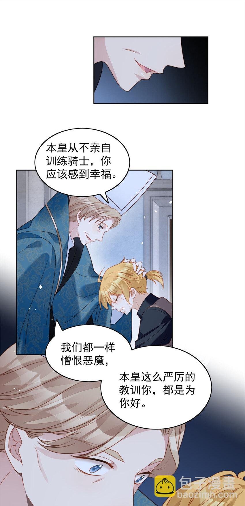 第35话 骑士的往事