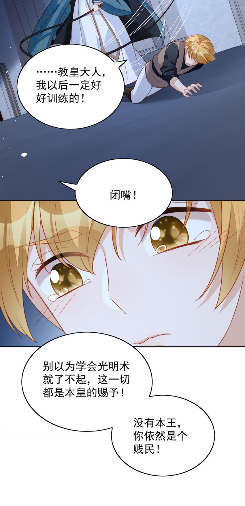 第35话 骑士的往事