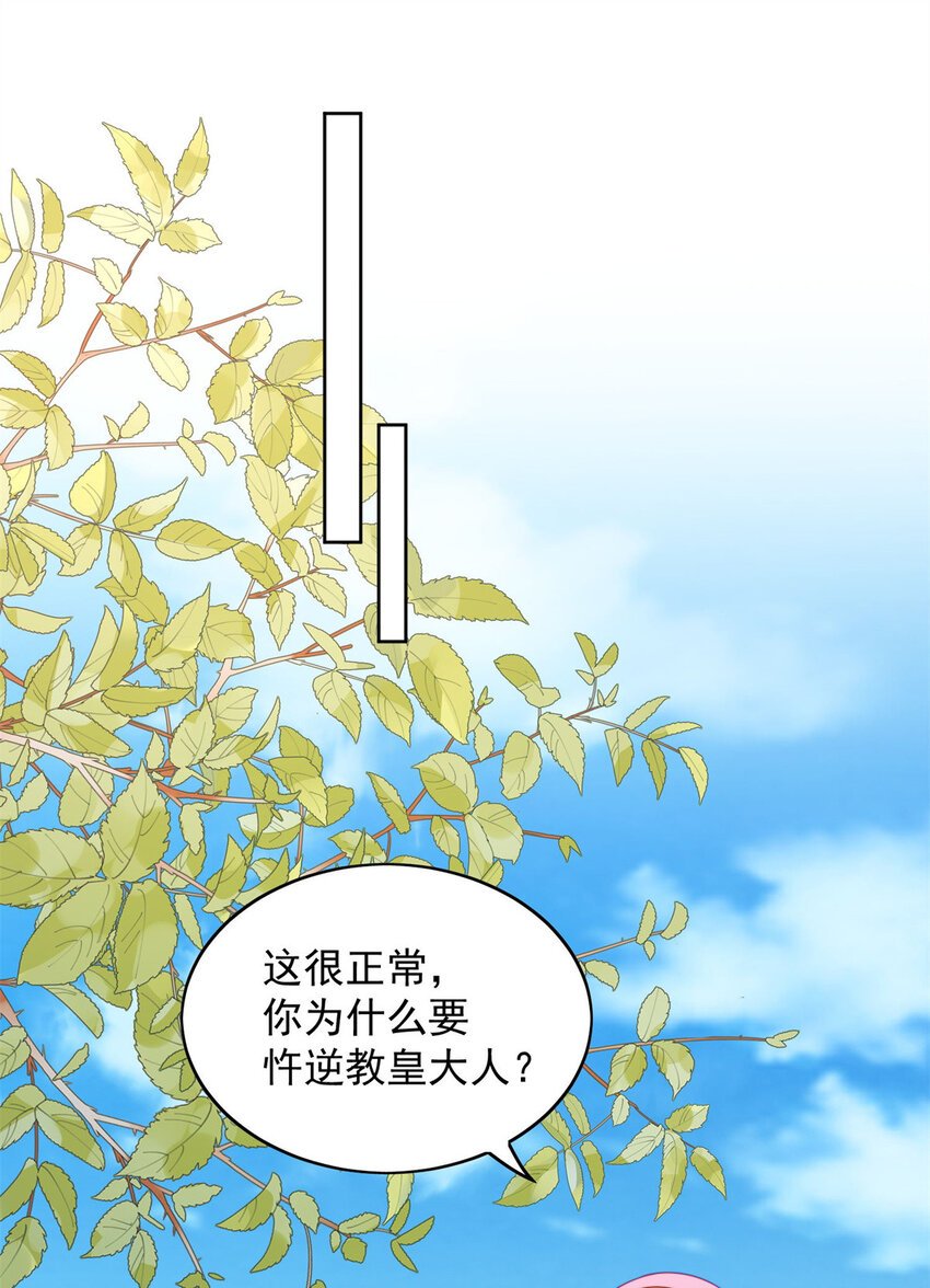 第35话 骑士的往事