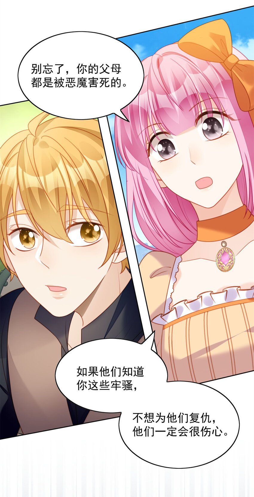 第35话 骑士的往事