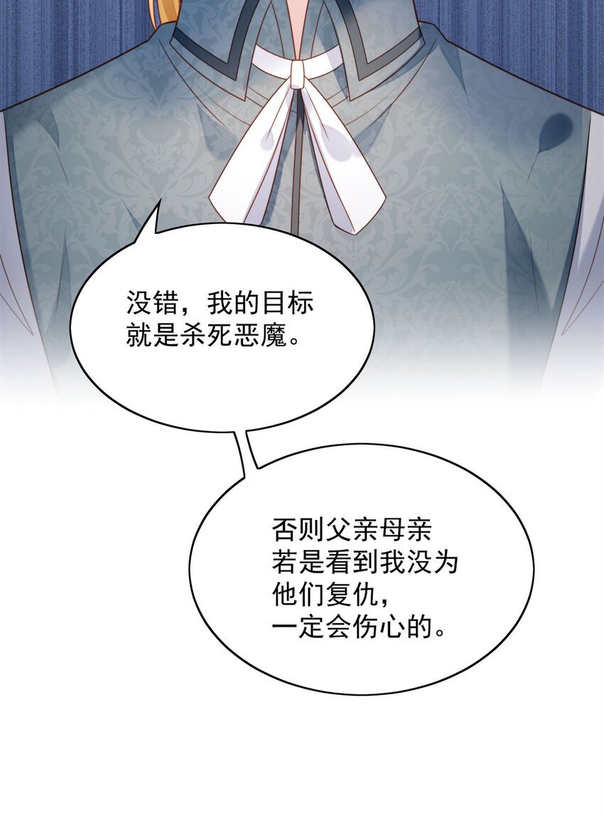 第35话 骑士的往事