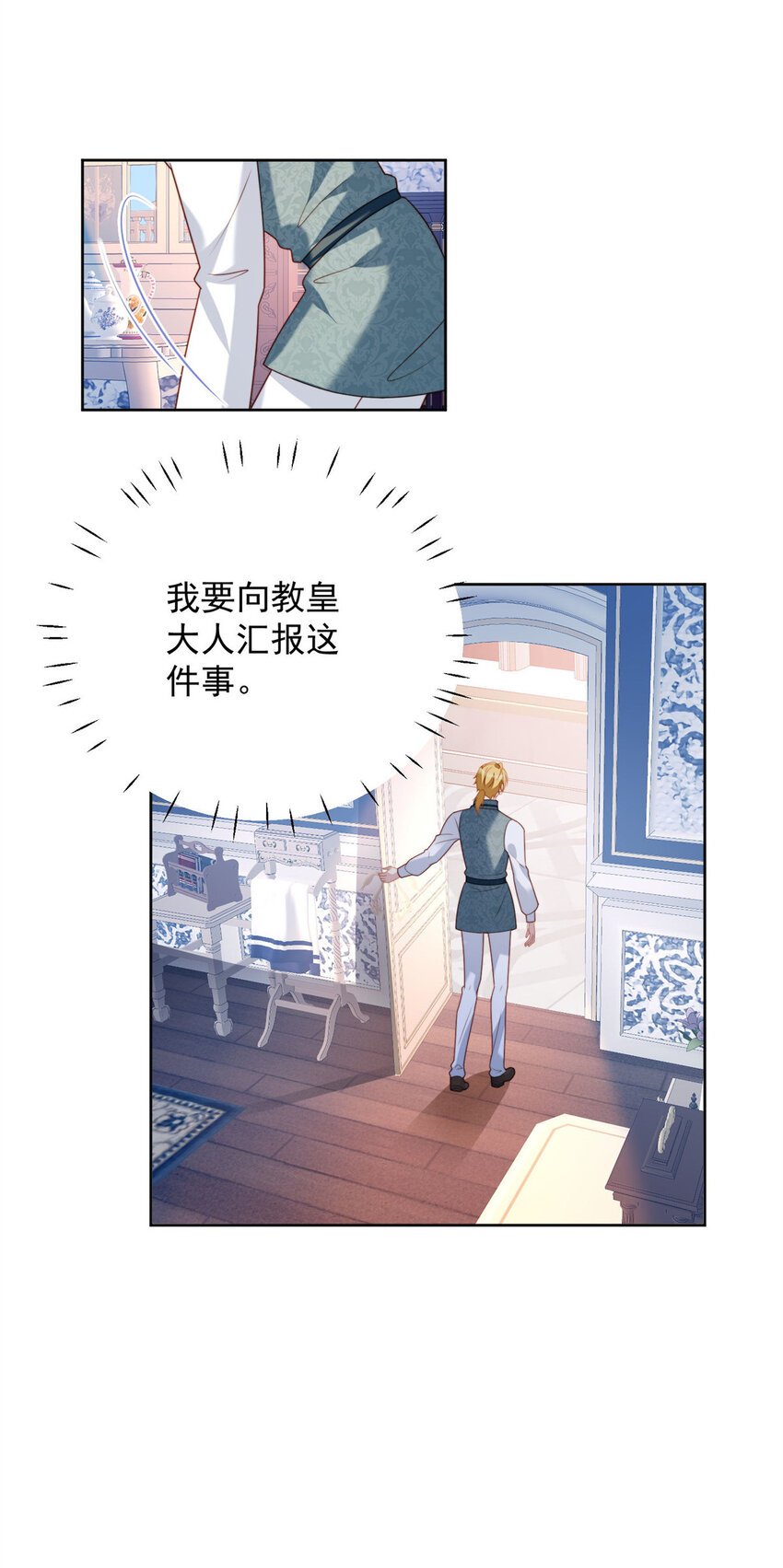 第35话 骑士的往事