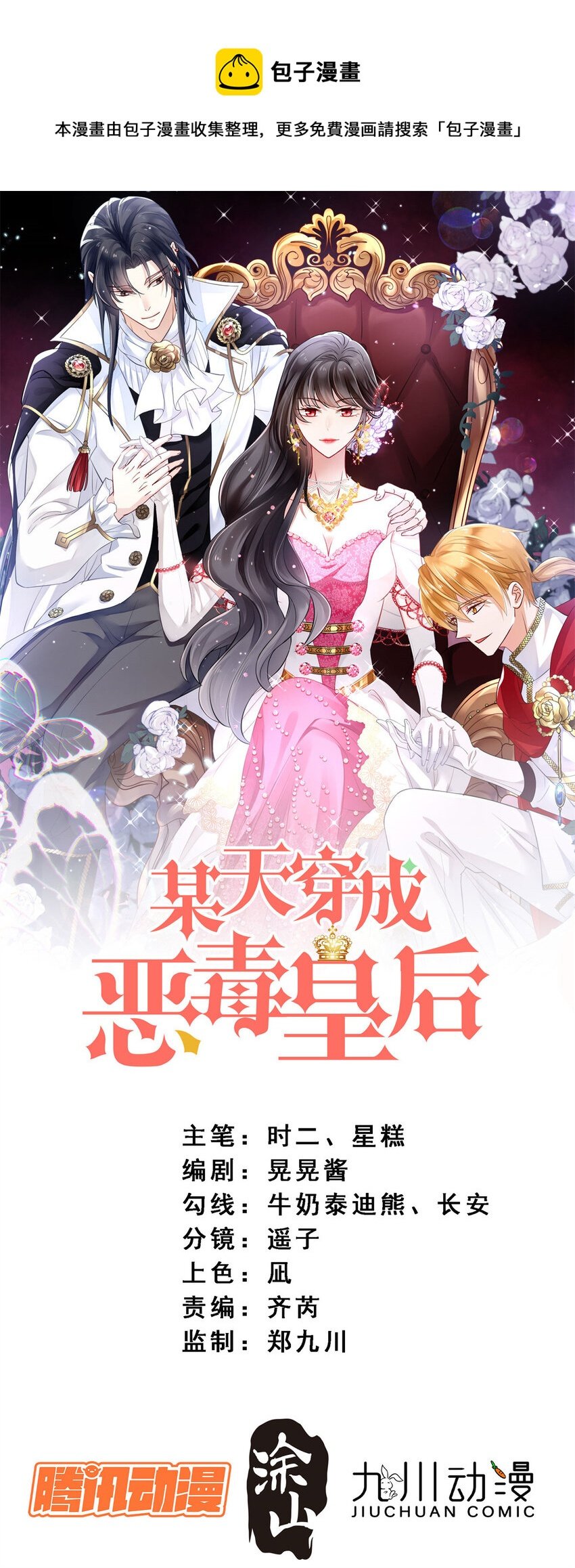 第36话 带你走