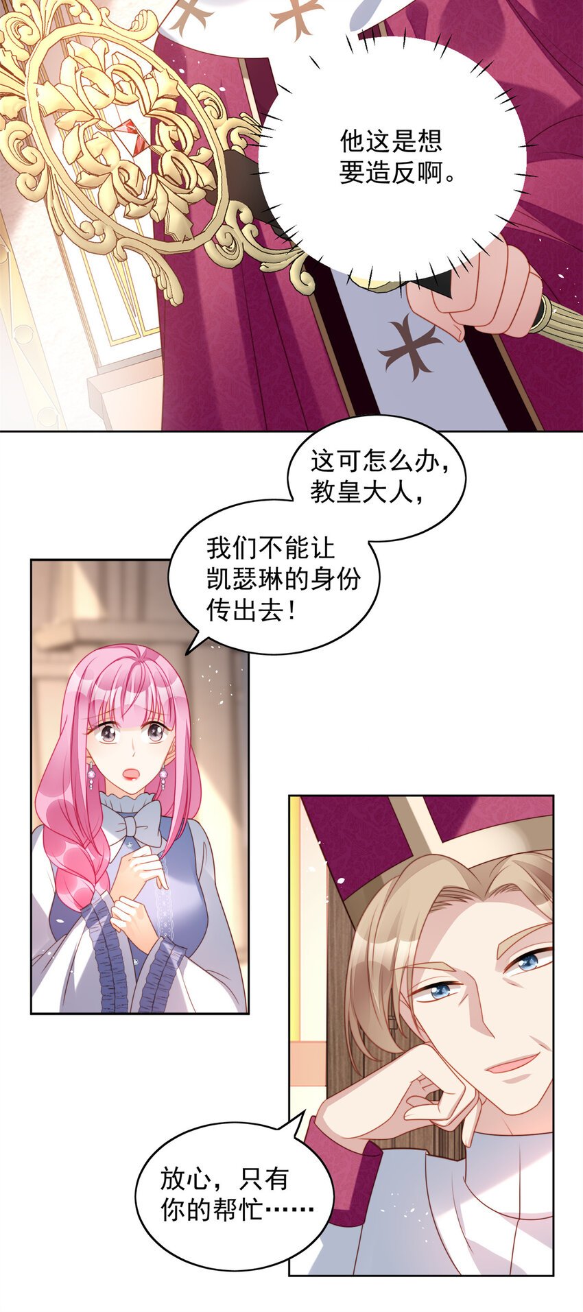 第36话 带你走