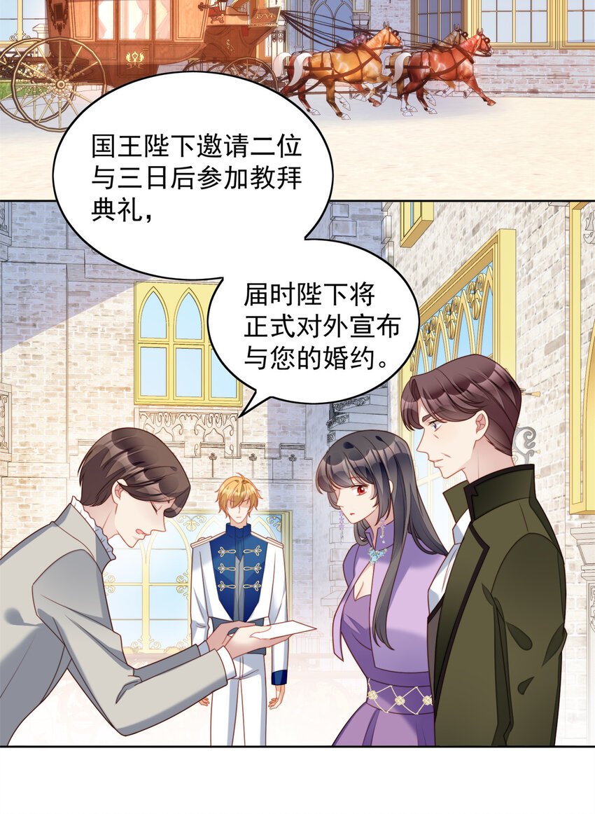 第36话 带你走