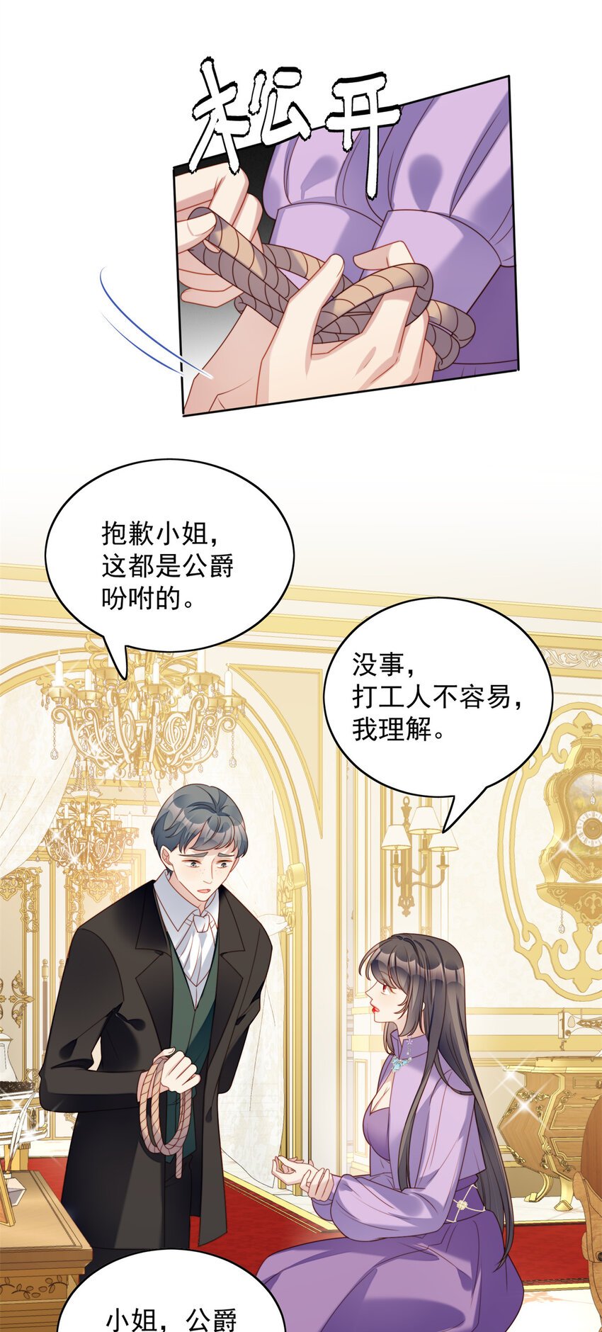 第36话 带你走