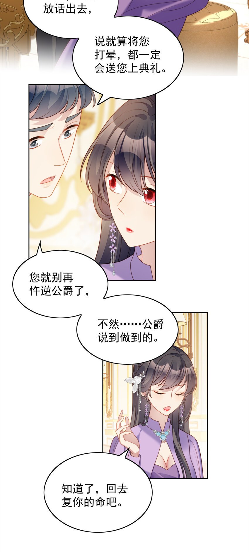 第36话 带你走