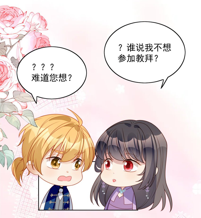 第36话 带你走