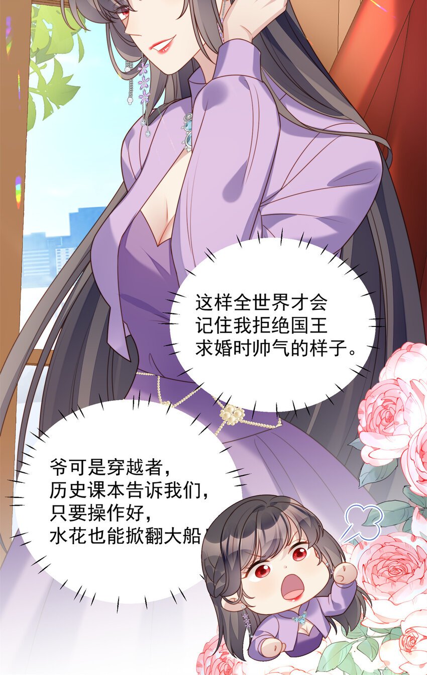 第36话 带你走