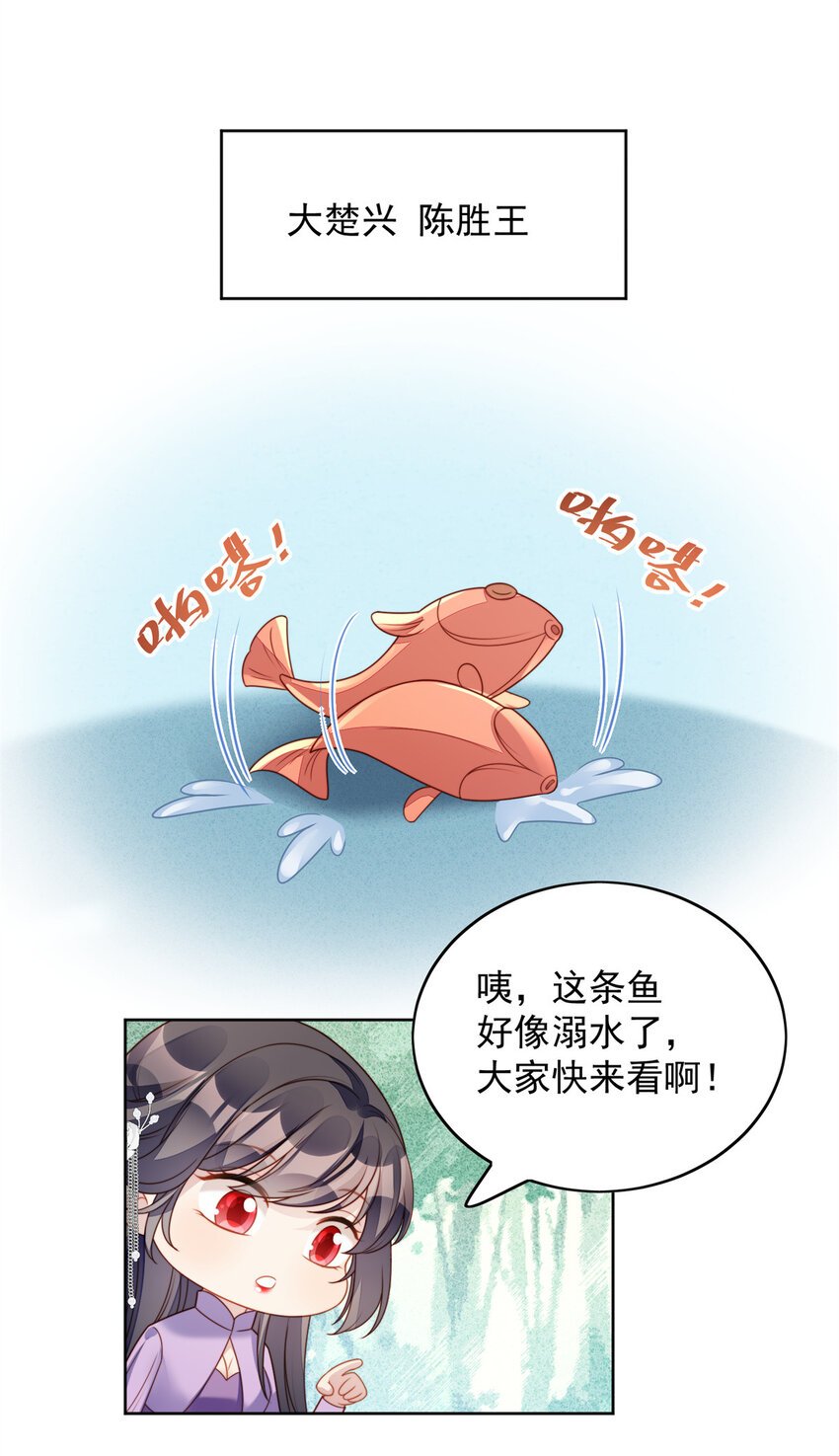 第36话 带你走