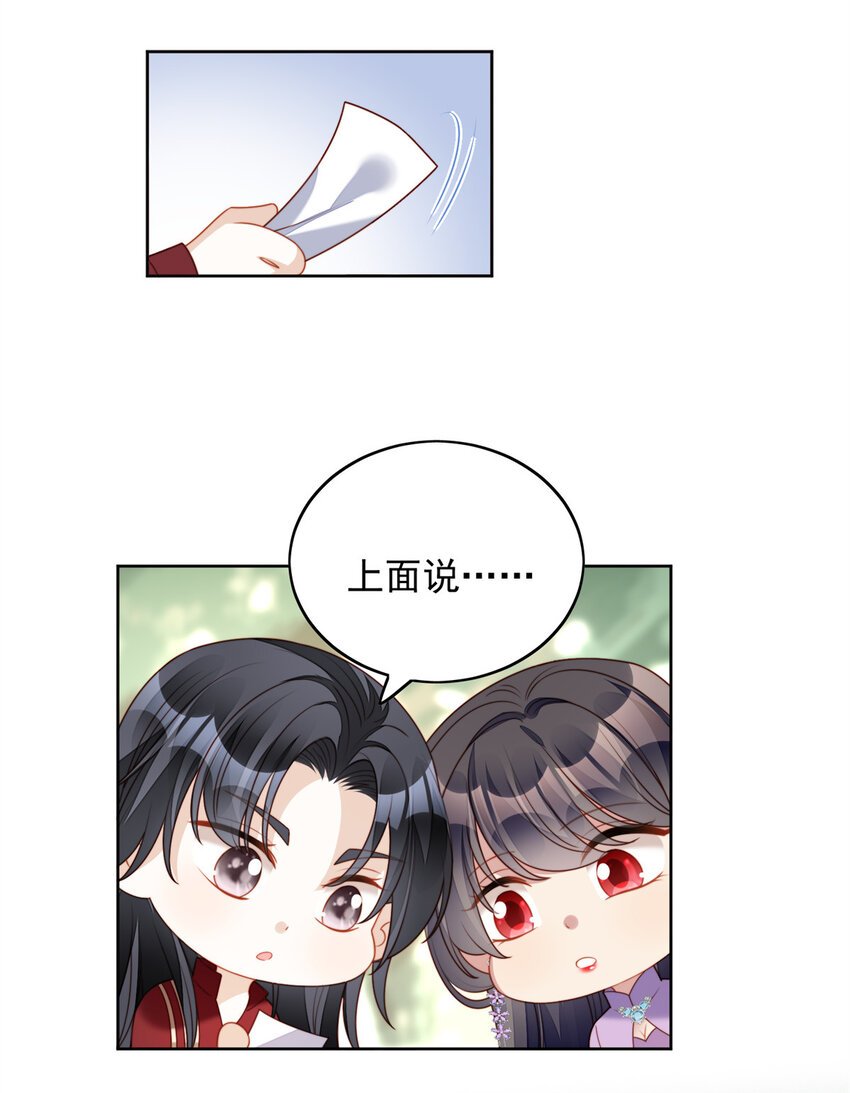 第36话 带你走