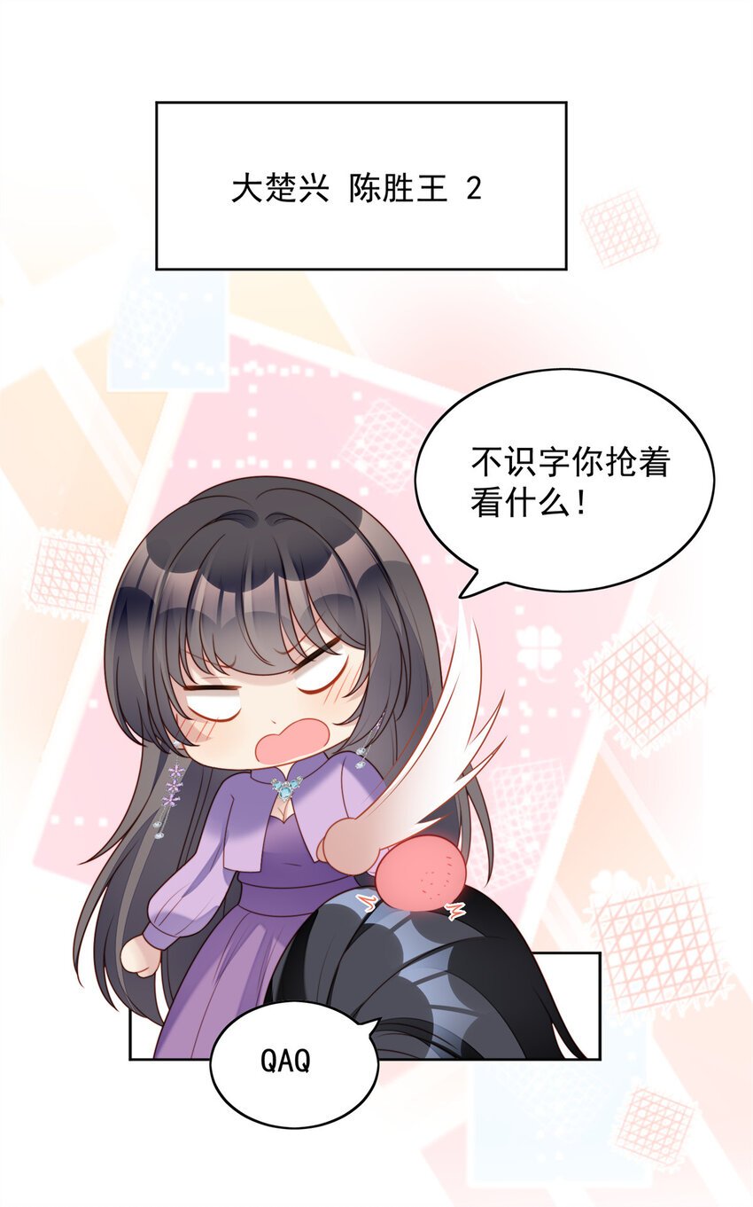 第36话 带你走