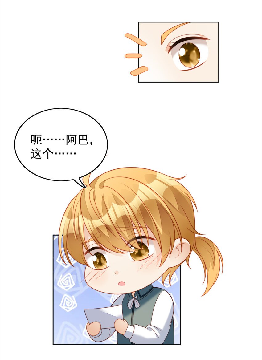 第36话 带你走