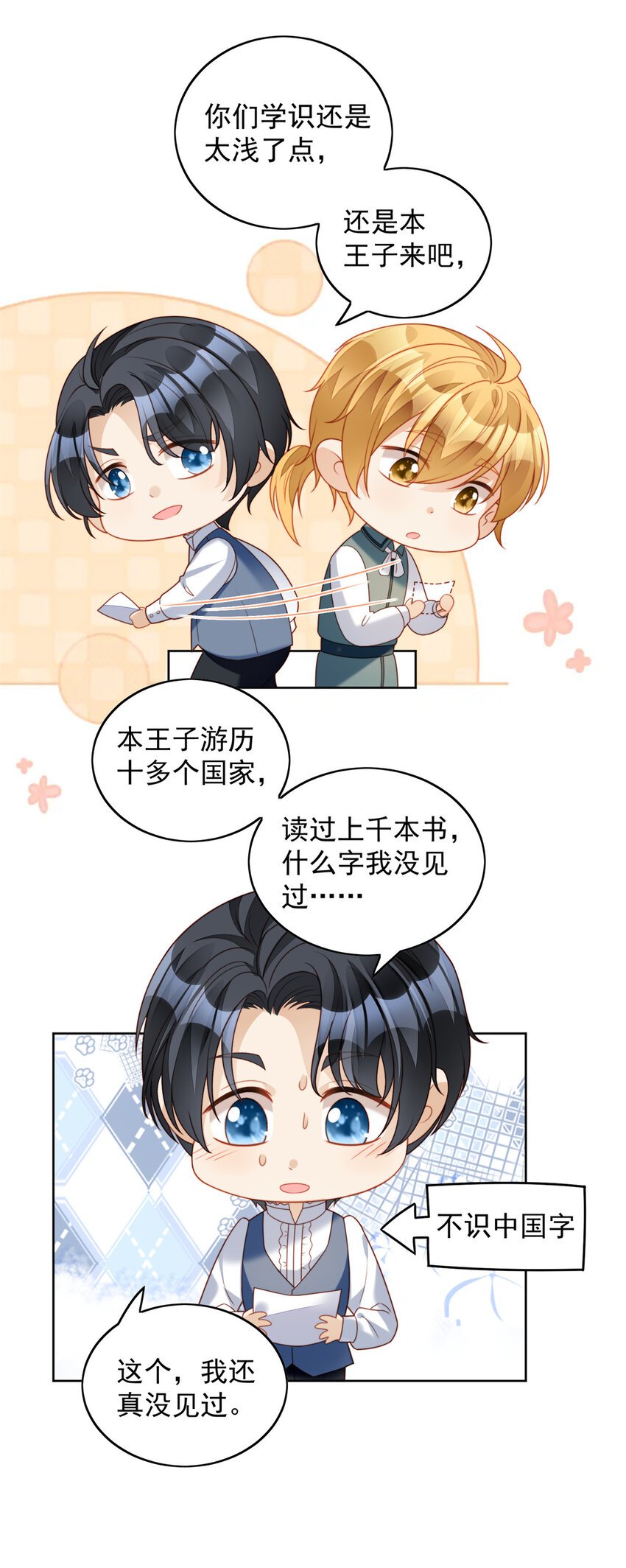 第36话 带你走