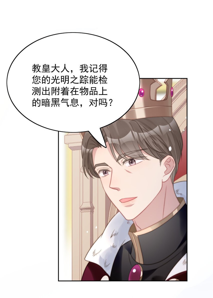 第4话 绿茶之争