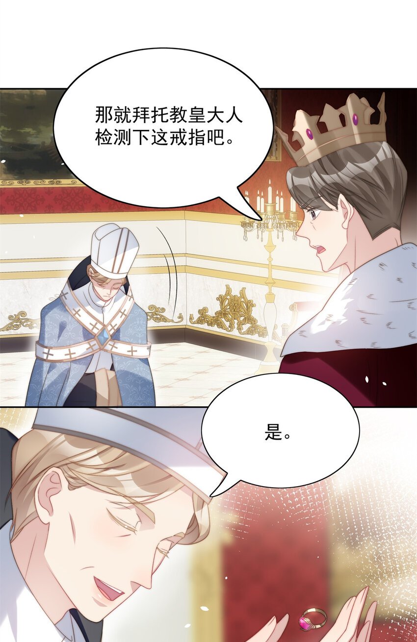 第4话 绿茶之争