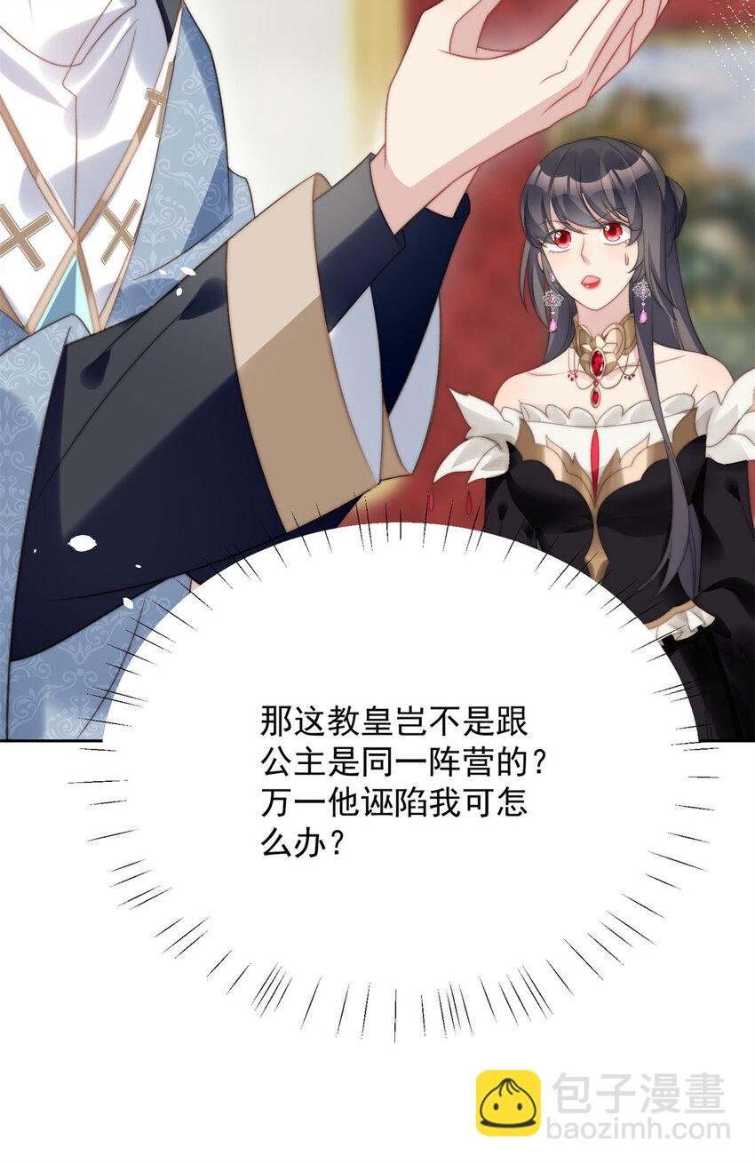 第4话 绿茶之争