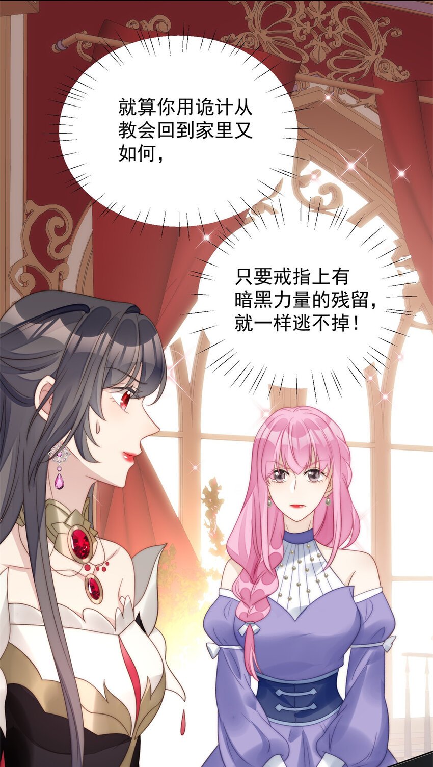 第4话 绿茶之争