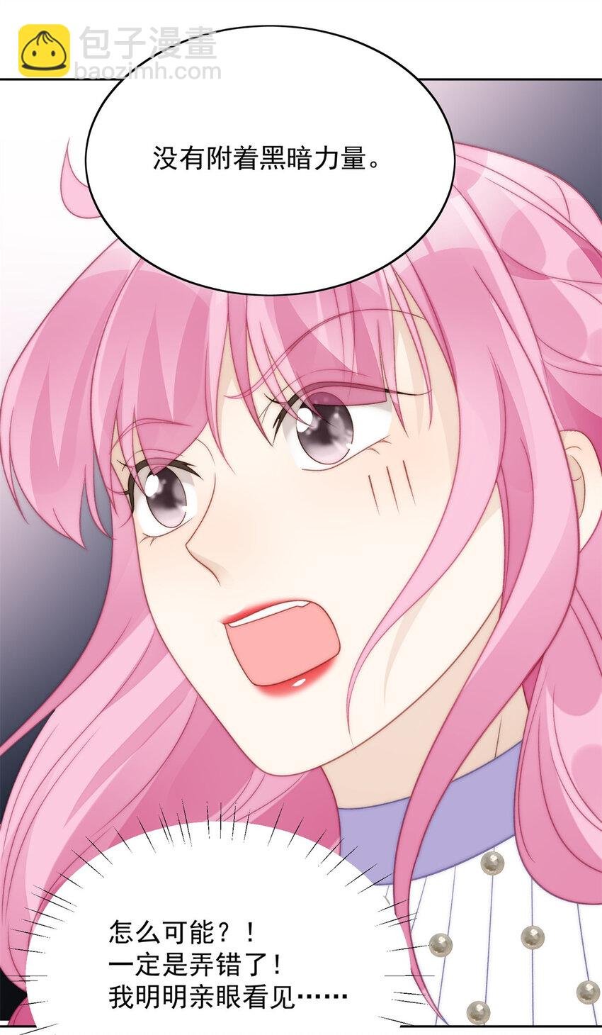 第4话 绿茶之争