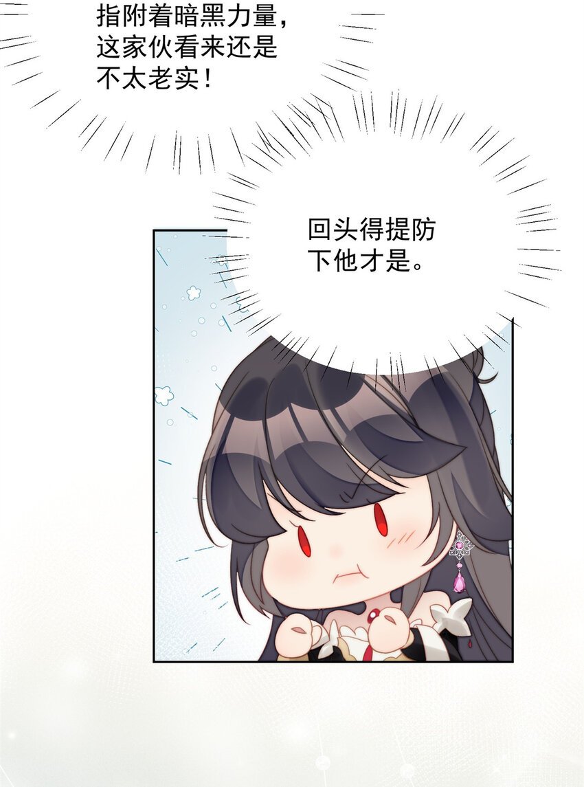 第4话 绿茶之争