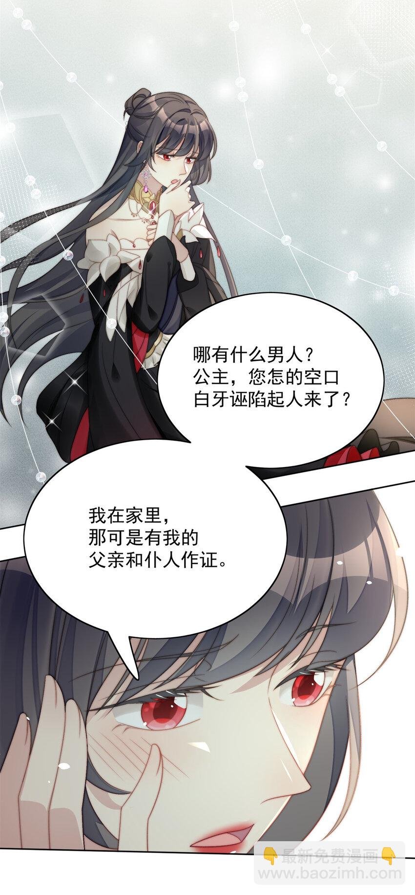 第4话 绿茶之争